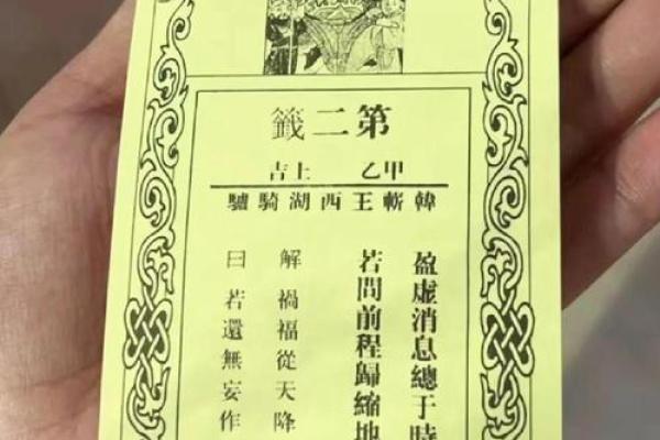 关帝灵签28签