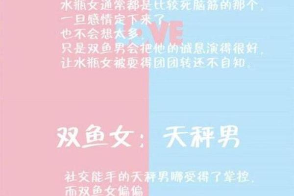 星座配对查询 男女