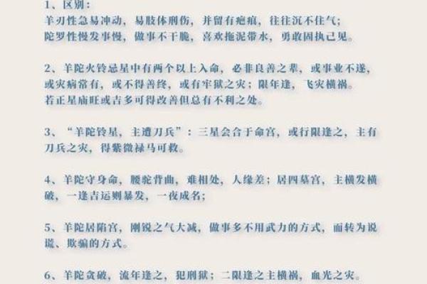 紫微斗数之：助星及辅星