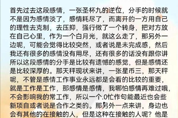 塔罗测试：近期你需要在哪些方面注意运势问题？