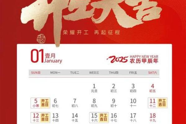 装修房屋吉日选择 学会择吉