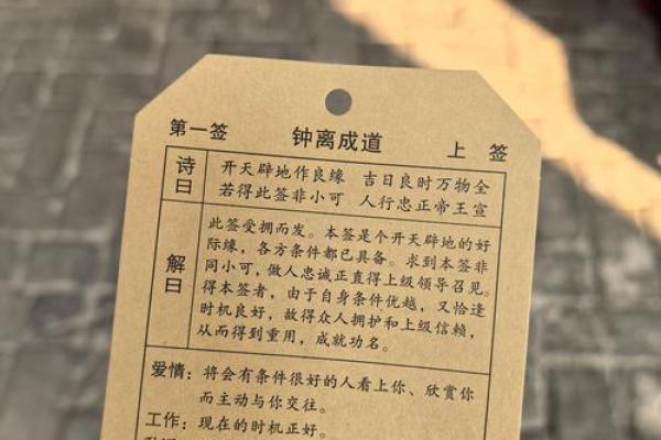 观音灵签36求婚姻