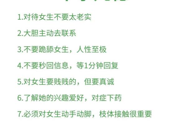 如何打造恋爱风水来使自己脱单