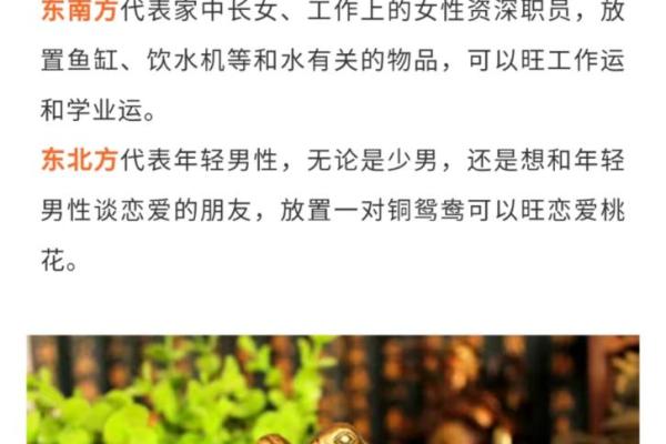 如何打造恋爱风水来使自己脱单