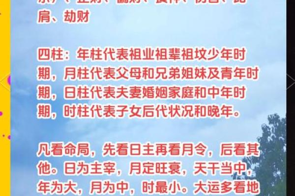 女命八字年柱偏财坐伤官