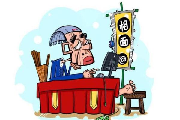 算命可以告诉别人吗 算命是否可以透露给他人