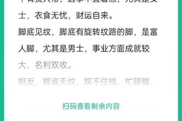 算命看脚相,脚心窝深的命运脚相