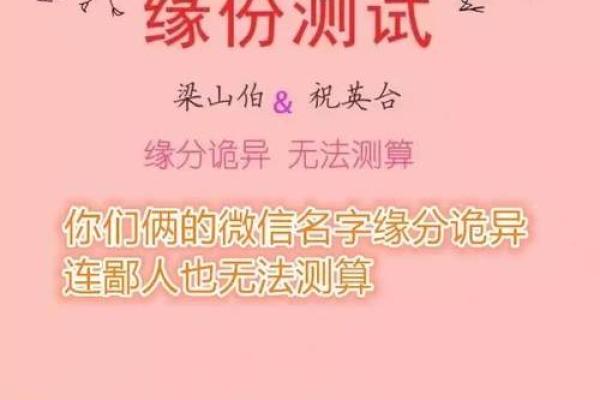 免费姓名配对测两人关系 姓名配对测试两人关系名典321？