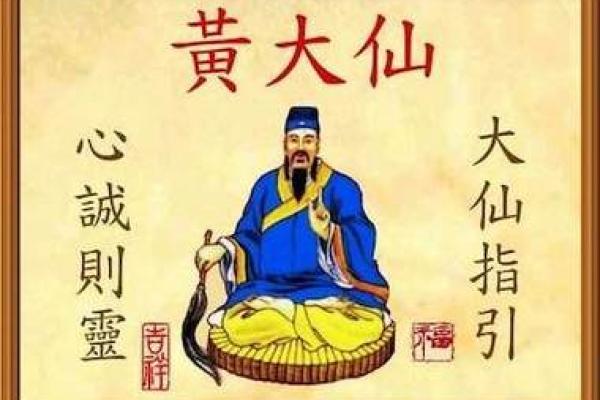 黄大仙灵签之60
