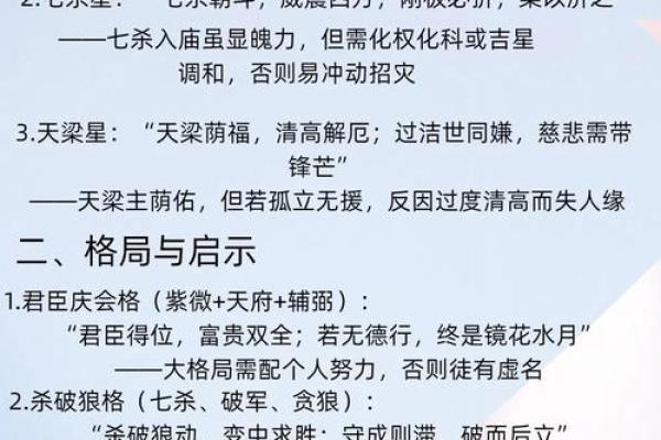 家境好的紫薇斗数