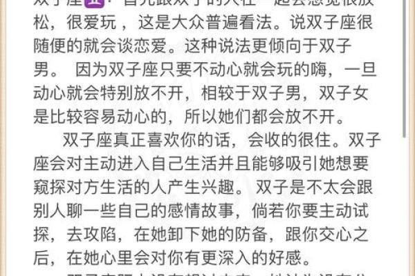 双子座和什么座最配对男 双子座和什么座最配对女