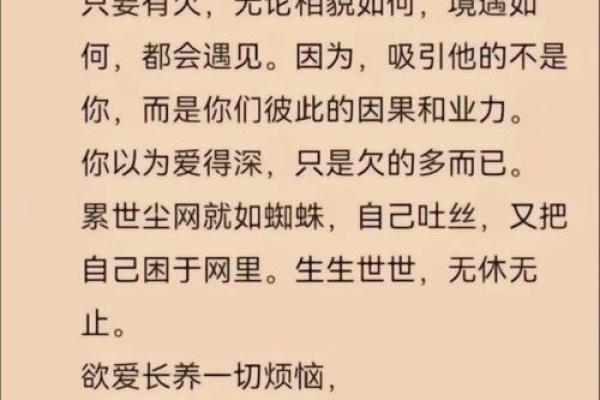 八字姻缘深是什么意思