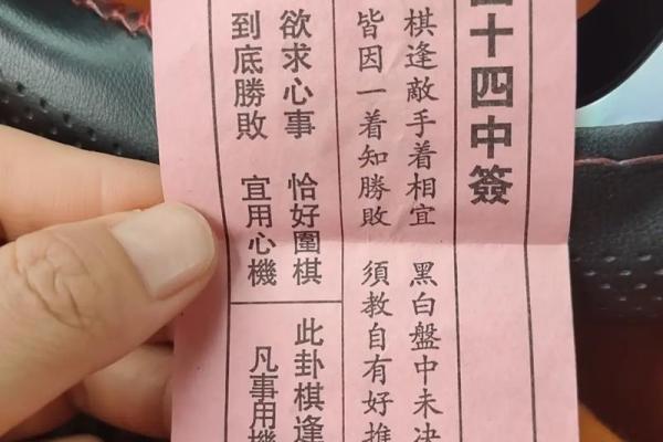 太上灵签第五十二解签全解