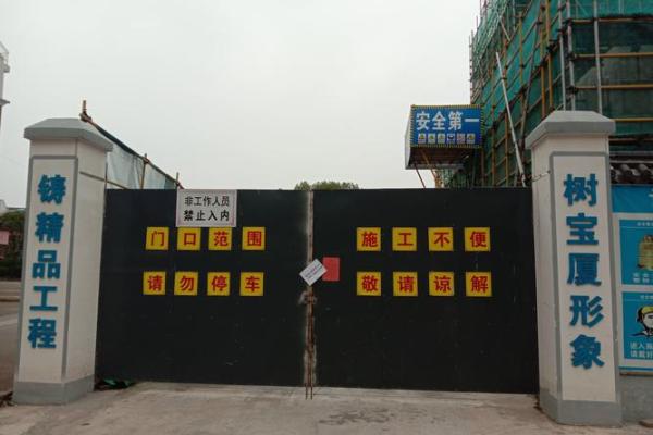 施工工地大门方位，施工工地大门方位标准？