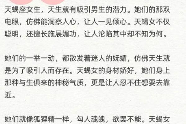 容易让异性离不开的星座女