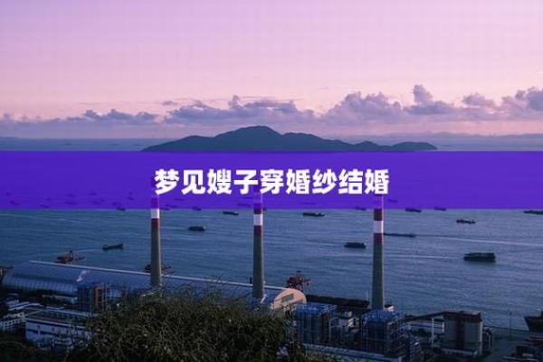 梦见刻着生辰八字