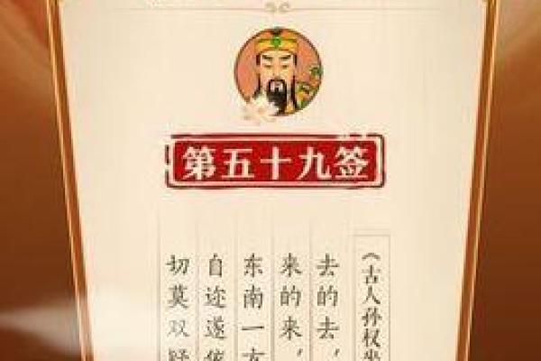 吕祖灵签第五十签 古人崔莺小姐