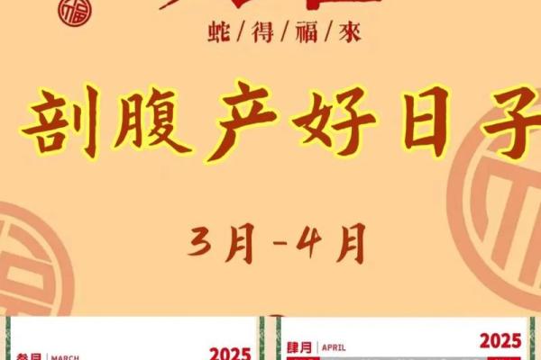 虎年2024年农历九月二十五日是剖腹产吉日吗？