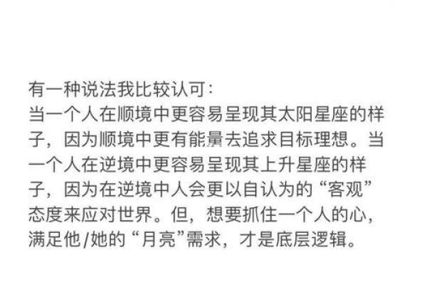 太阳星座 月亮星座 上升星座对性格影响有什么区别？