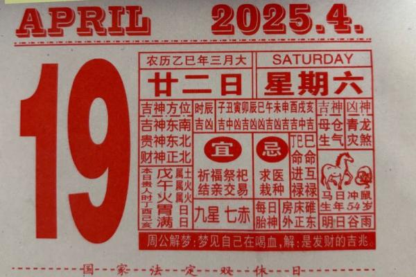 查今天日子,看今天的日子黄历