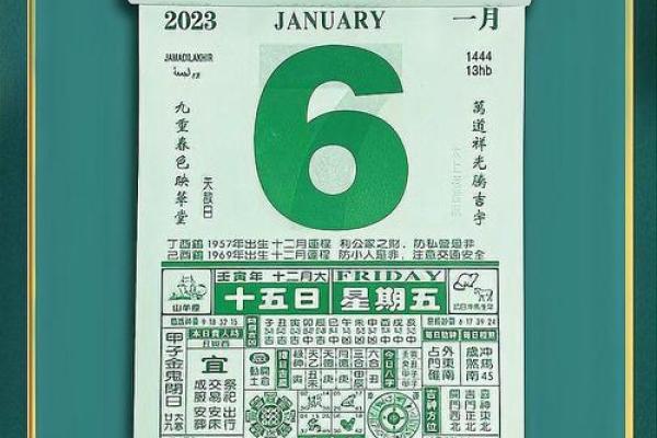 查今天日子,看今天的日子黄历