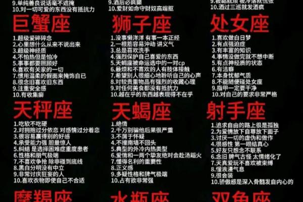 金牛座最讨厌5个星座 金牛座最喜欢5个星座