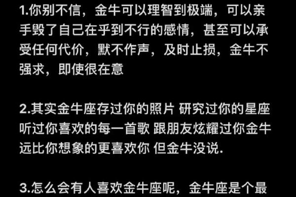 金牛座最讨厌5个星座 金牛座最喜欢5个星座
