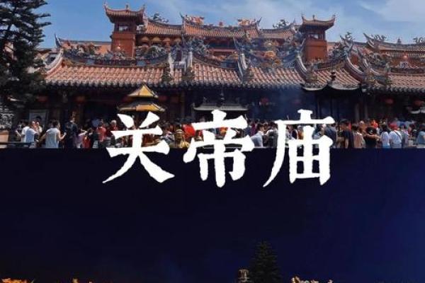 关帝庙灵签十六签求解解签