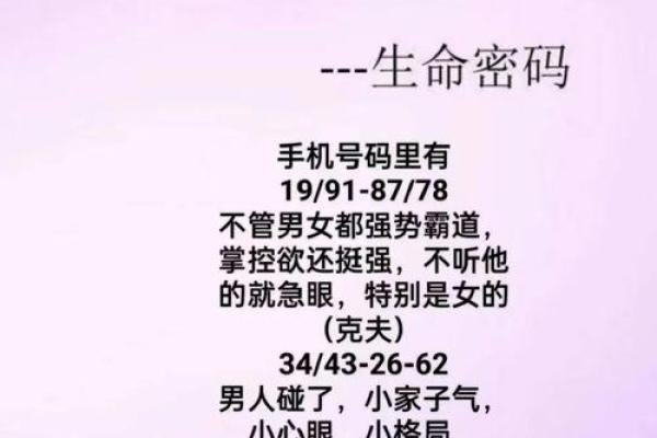 手机号测试吉凶