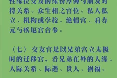 紫微斗数之交友宫与诸星，紫微星在交友宫是什么意思？