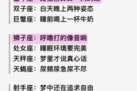 陶白白教你如何追到十二星座