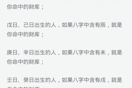 八字财运看什么