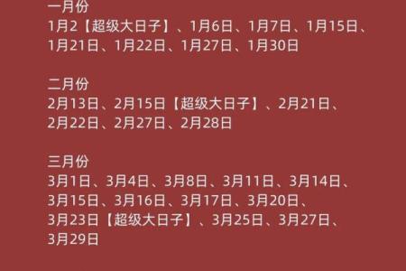 2024年12月8日领证好日子吗 是适合领证吉日吗