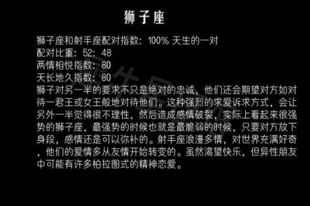 狮子座男生特点和弱点 狮子座男生和其他星座配对指数