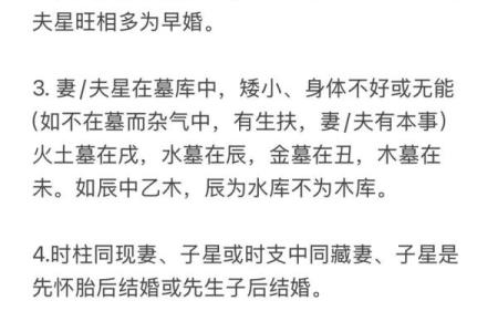 八字婚姻预测详解 如何预测你的婚姻