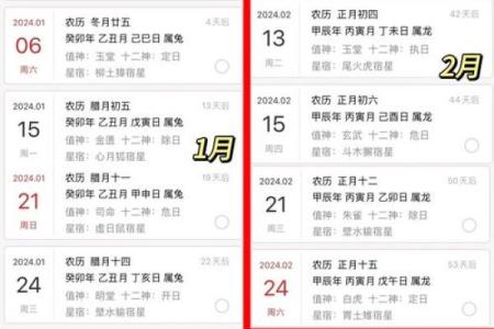 万年历搬家吉日-2024年8月入宅黄道吉日有几天