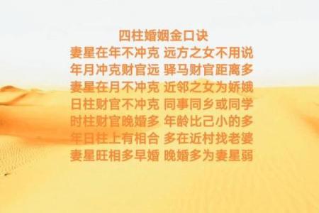 八字命理金口诀