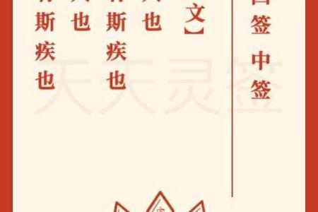 月老第34签白话解释