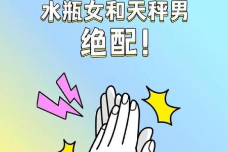 水瓶天秤配对指数分析 水瓶天秤配对分数高吗