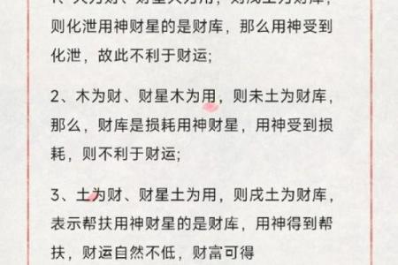 四柱八字的格局总结,四柱八字命理格局