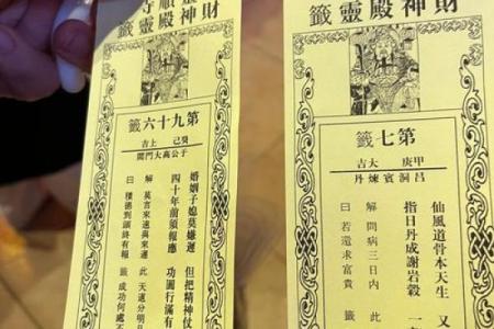 庙观音灵签第七签解签