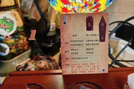 观音灵签第八四签
