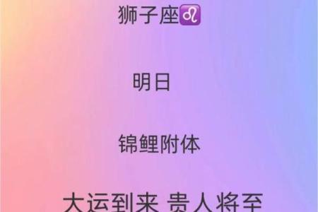 天顶星座运势狮子