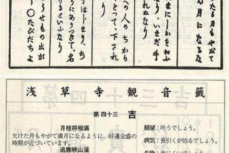 解读观音灵签42签