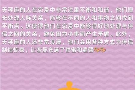 同星座的人谈恋爱会怎么样