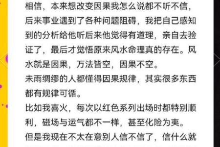 风水故事：破人风水，损人害己