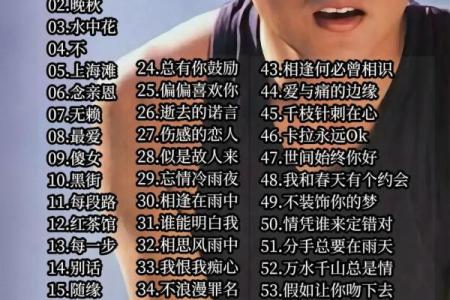 百听不厌的经典八字歌曲推荐，回味经典，重温感动