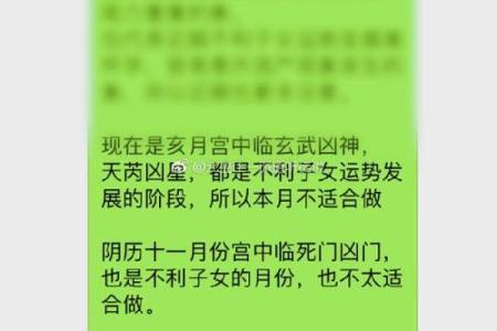 怀孕能算命吗