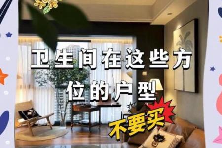 夫妻买房有什么风水讲究与禁忌