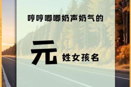 元姓男孩名字大全-元姓男孩起名字大全-元姓名字大全姓名